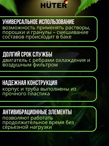 Опрыскиватель бензиновый Huter GS-5215