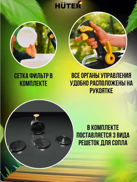 Опрыскиватель бензиновый Huter GS-5215