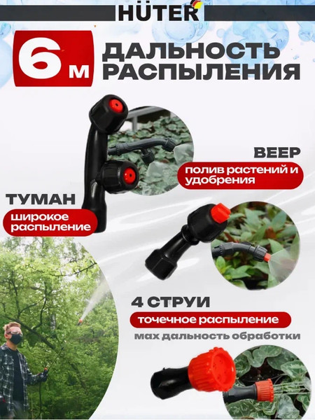 Опрыскиватель аккумуляторный Huter SP-10AC