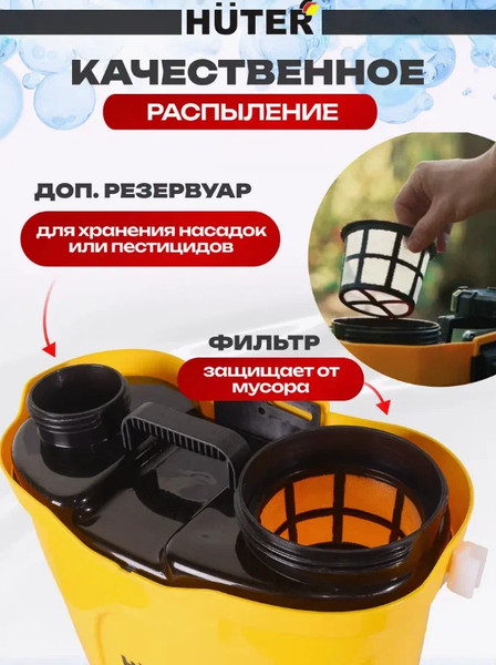 Опрыскиватель аккумуляторный Huter SP-10AC