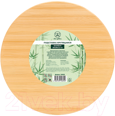 Подставка настольная для кухни Elan Gallery Крутящаяся / 240428 