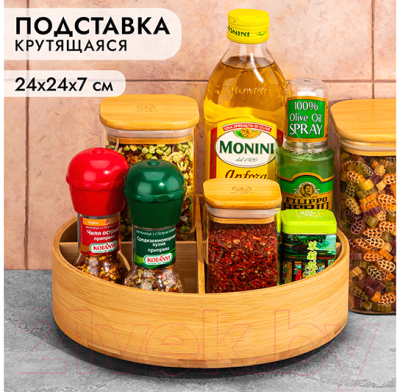 Подставка настольная для кухни Elan Gallery Крутящаяся / 240429 