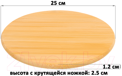 Подставка настольная для кухни Elan Gallery Крутящаяся / 240430 