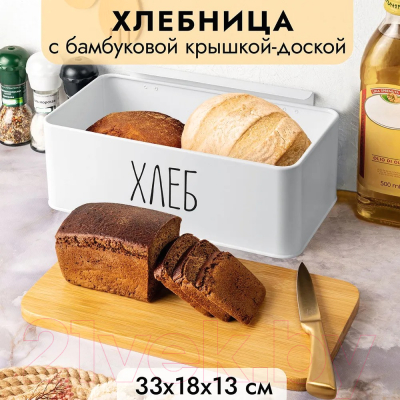 Хлебница Elan Gallery 240470