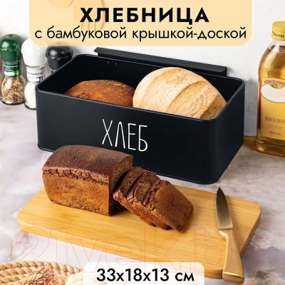 Хлебница Elan Gallery 240471