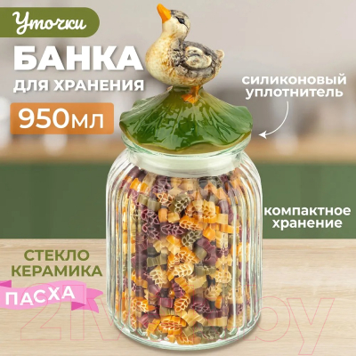 Емкость для хранения Elan Gallery Уточка / 340073 