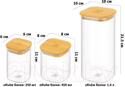 Набор емкостей для хранения Elan Gallery Crystal Glass / 360166 