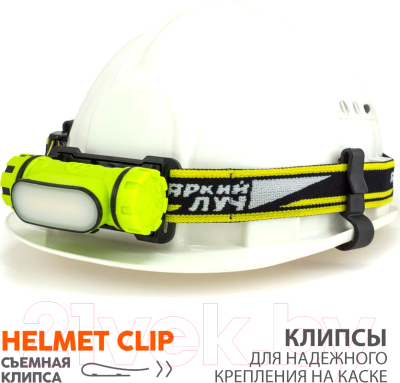 Фонарь Яркий Луч Cobra Twist / LH-195М 