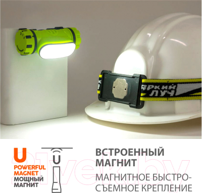 Фонарь Яркий Луч Cobra Twist / LH-195М 