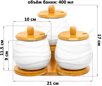 Набор емкостей для хранения Elan Gallery Айсберг волны / 540835 