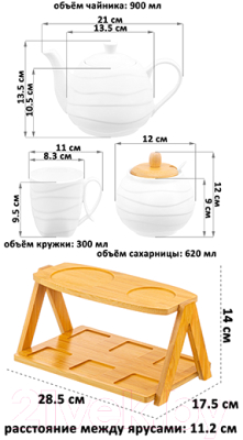 Чайный набор Elan Gallery Айсберг волны на бамбуковой подставке / 540864 