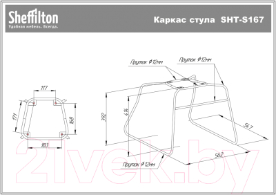 Стул Sheffilton SHT-ST33/S167 (угольно-серый/хром лак микровелюр/металл)