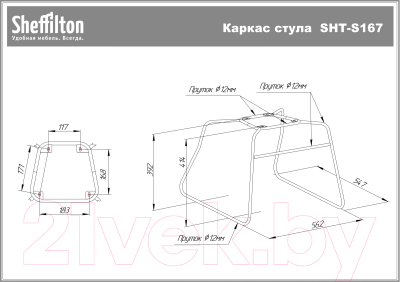 Стул Sheffilton SHT-ST36-1/S167 (тихий океан/хром лак микровелюр/металл)