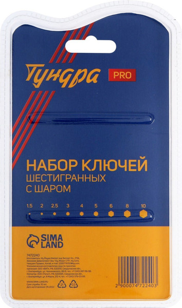 Набор ключей Tundra 7472240