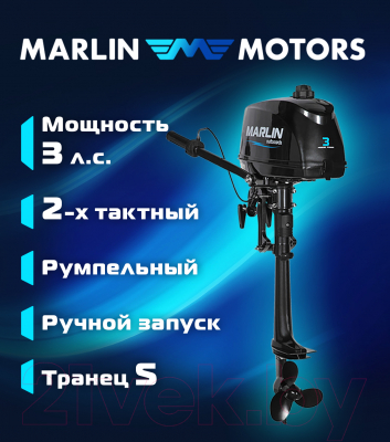 Мотор лодочный Marlin MP 3 AMHS