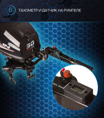 Мотор лодочный Marlin MP 30 AWRS Pro Line