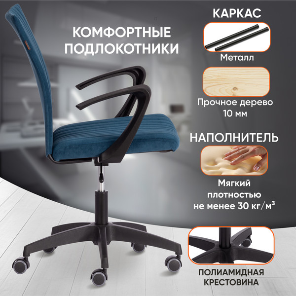 Кресло офисное Chairman Spark Флок