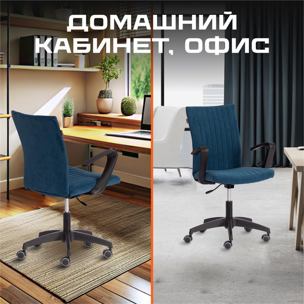 Кресло офисное Chairman Spark Флок