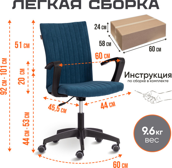 Кресло офисное Chairman Spark Флок