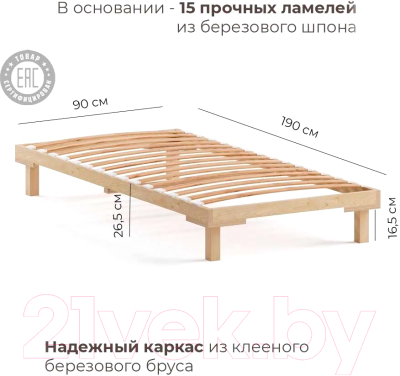 Односпальная кровать Домаклево Канапе 90x190