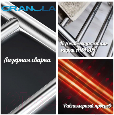 Полотенцесушитель электрический GRANULA Классик 50х60 D32