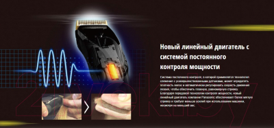 Машинка для стрижки волос Panasonic ER-GP80-K820