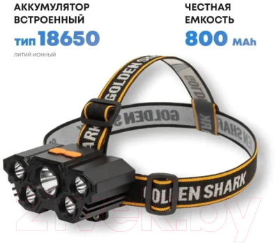 Фонарь Golden Shark East HHP-9012