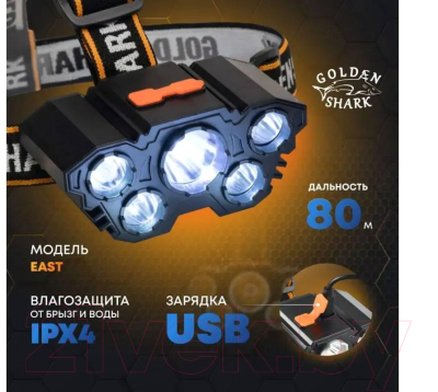 Фонарь Golden Shark East HHP-9012