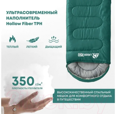 Спальный мешок RSP Outdoor Lager 350 / SB-LAG-350-GN-R