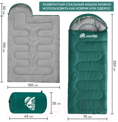 Спальный мешок RSP Outdoor Lager 350 / SB-LAG-350-GN-R