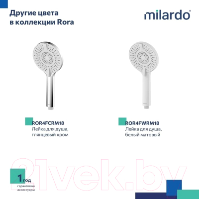 Лейка ручного душа Milardo Rora ROR4FBRM18
