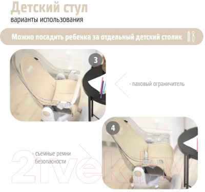 Стульчик для кормления Nuovita Gourmet G2