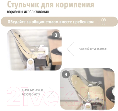 Стульчик для кормления Nuovita Gourmet G2