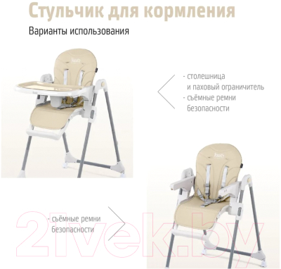 Стульчик для кормления Nuovita Nativo