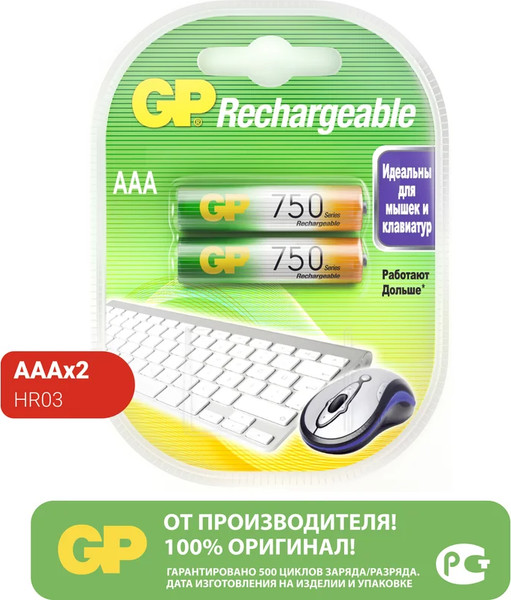 Комплект аккумуляторов GP Batteries 75AAAHC-2DECRC2 ААА
