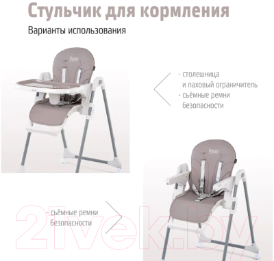 Стульчик для кормления Nuovita Nativo