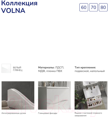 Шкаф-пенал для ванной Volna Volna 40