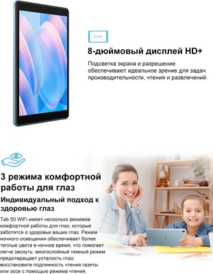 Планшет Blackview Tab 50 4GB/128GB Wi-Fi / TAB 50_DG