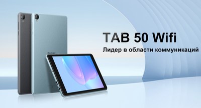 Планшет Blackview Tab 50 4GB/128GB Wi-Fi / TAB 50_DG