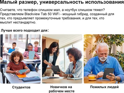 Планшет Blackview Tab 50 4GB/128GB Wi-Fi / TAB 50_DG