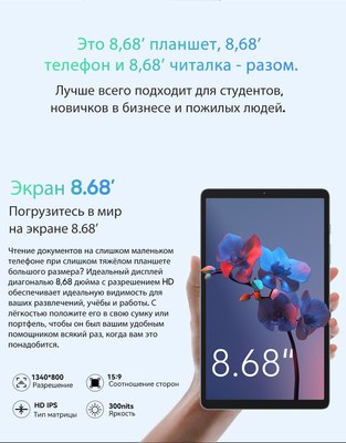Планшет Blackview Tab 60 6GB/128GB LTE / TAB 60_BLUE