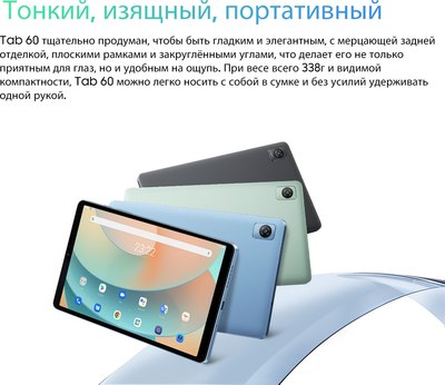 Планшет Blackview Tab 60 6GB/128GB LTE / TAB 60_BLUE