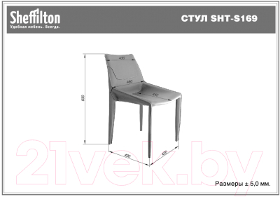 Стул Sheffilton STH-S169 (коричневый)