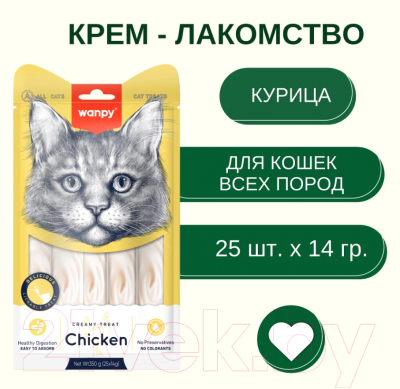 Лакомство для кошек Wanpy Cat Нежное пюре из курицы