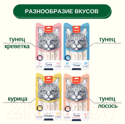 Лакомство для кошек Wanpy Cat Нежное пюре из курицы