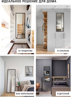 Зеркало Emze Надверное 35x110 в раме / DK235.CHE