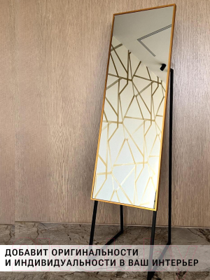 Зеркало Emze Напольное 40x150 в раме с подставкой / DK23501.AUR
