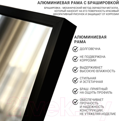 Зеркало Emze Напольное 40x150 в раме с мольбертом / DK23502.CHE