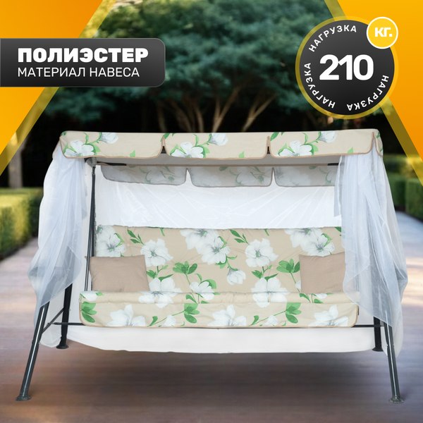 Качели садовые Sundays Garden Варна-7 с1537 - фото