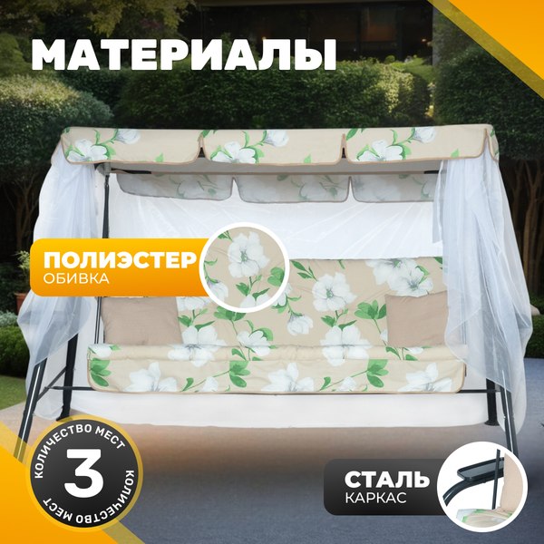 Качели садовые Sundays Garden Варна-7 с1537